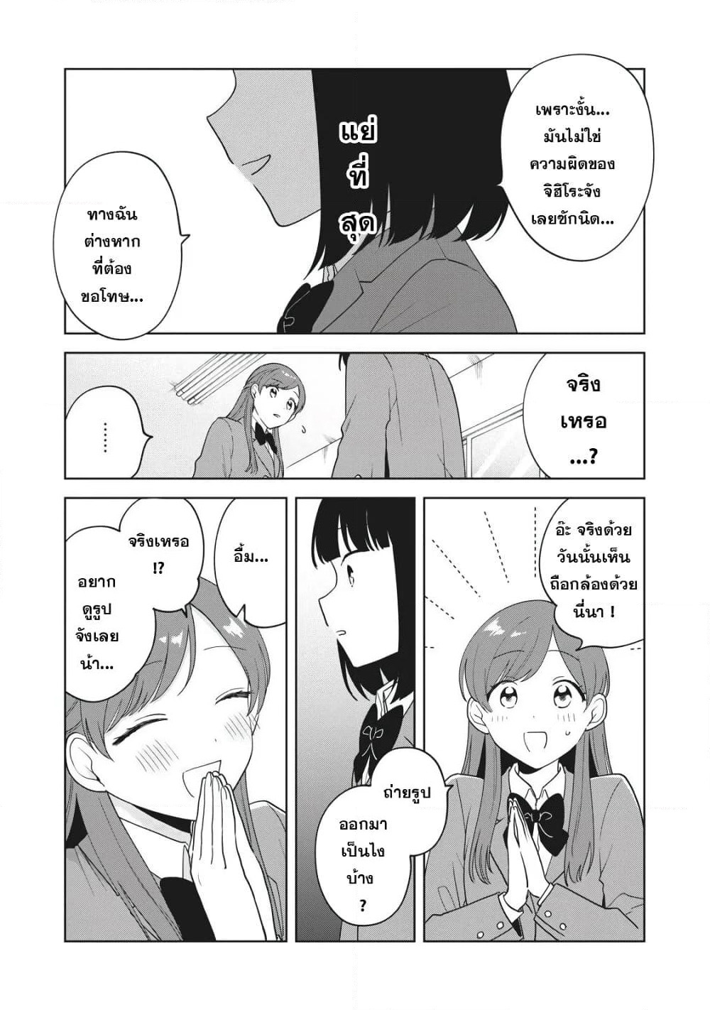 Oshi ga Tonari de Jugyou ni Shuuchuu Dekinai! page 17
