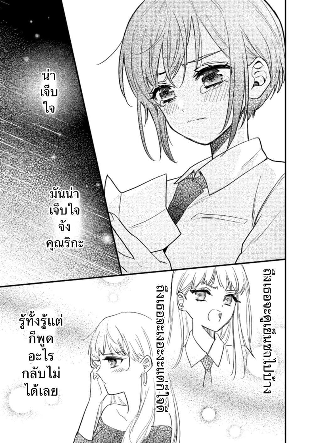Oshi no bishojo ni kokuhaku sa reru hanashi page 6