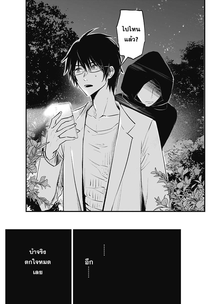 Oshi no Ko เกิดใหม่เป็นลูกของโอชิ page 35