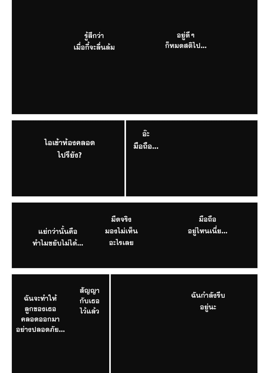 Oshi no Ko เกิดใหม่เป็นลูกของโอชิ page 36