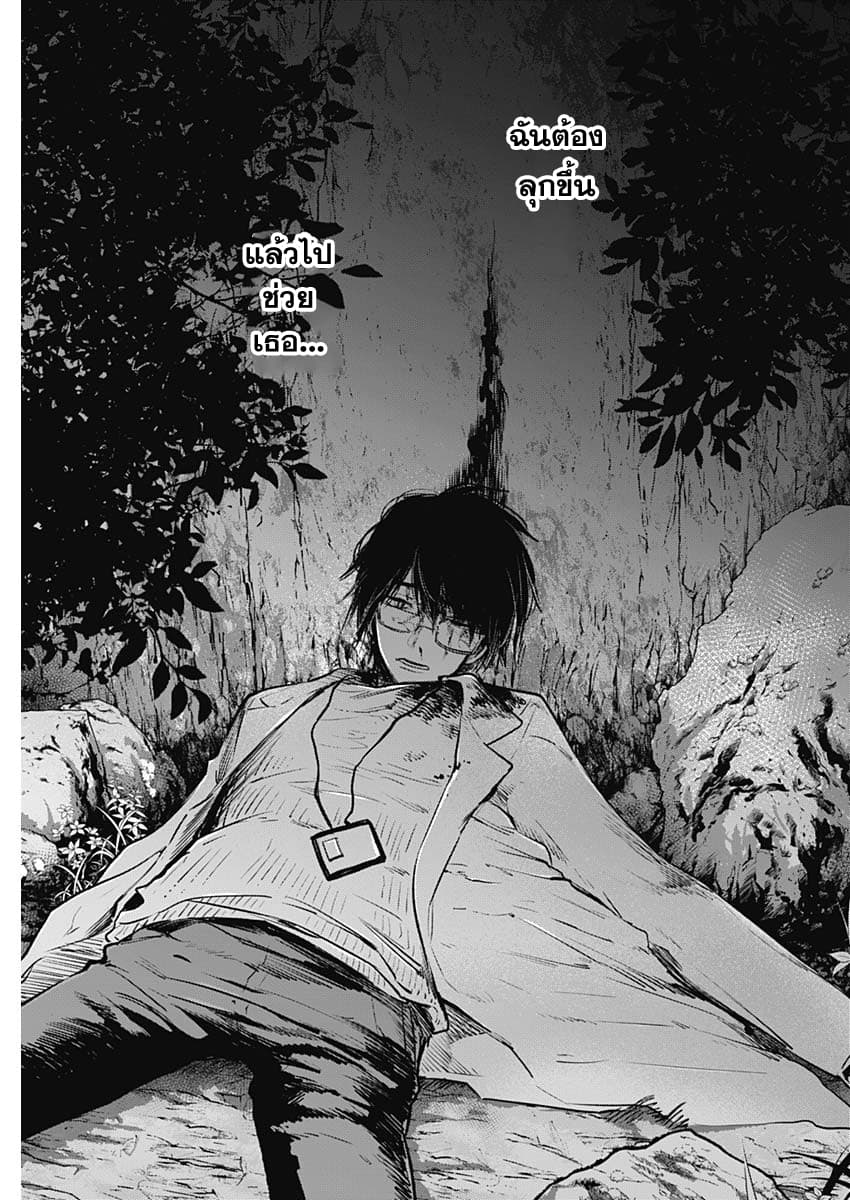 Oshi no Ko เกิดใหม่เป็นลูกของโอชิ page 37
