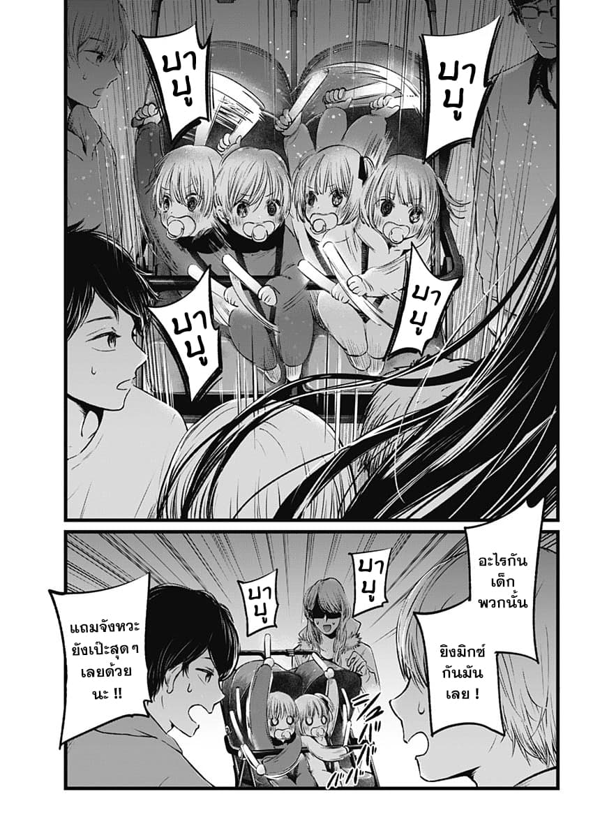 Oshi no Ko เกิดใหม่เป็นลูกของโอชิ page 15
