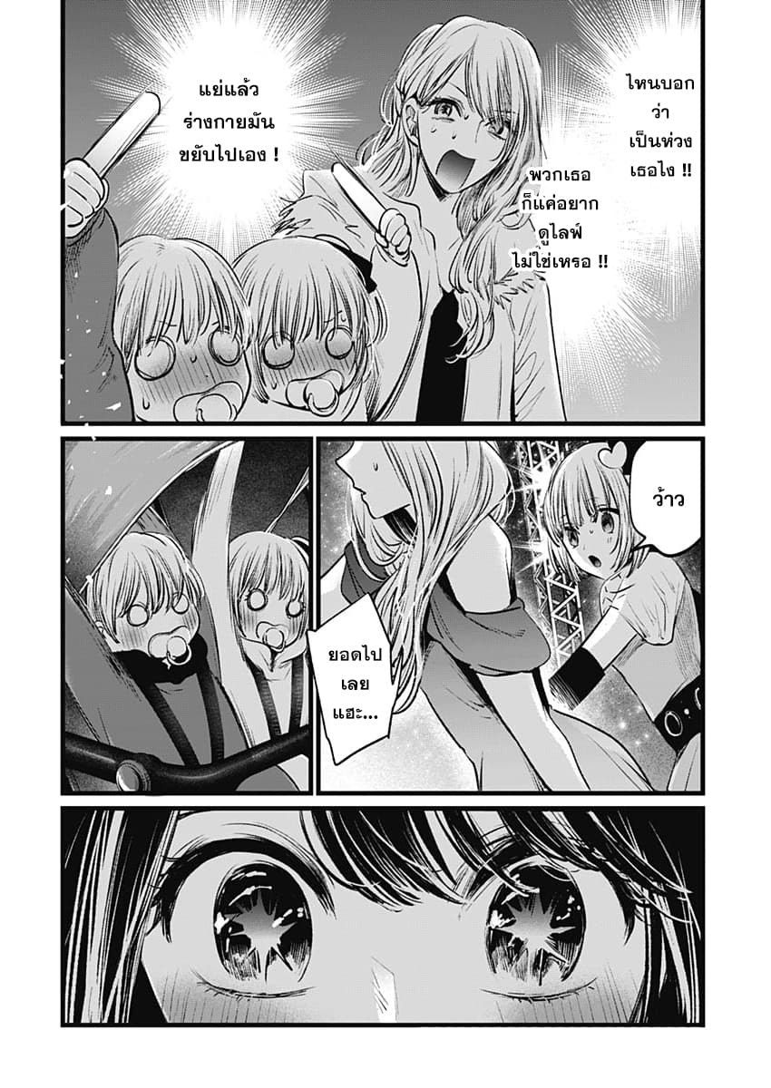 Oshi no Ko เกิดใหม่เป็นลูกของโอชิ page 16