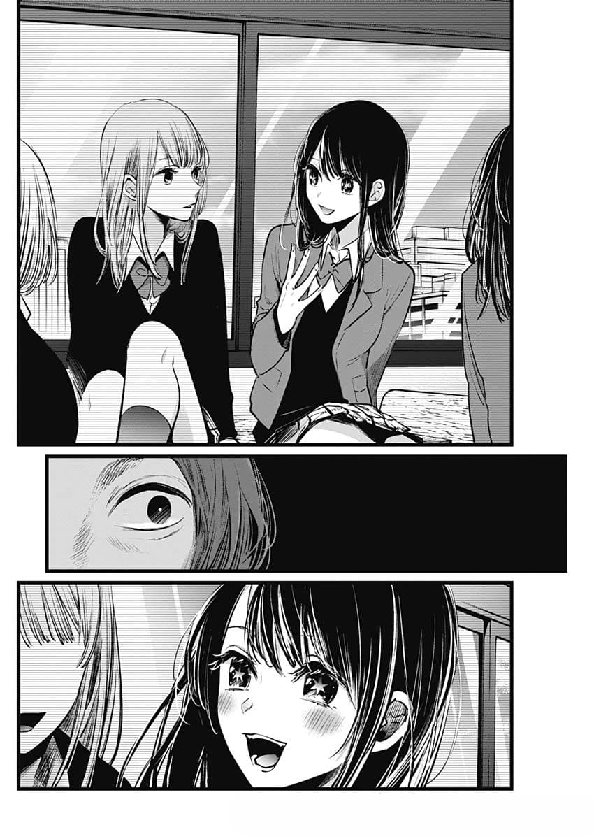 Oshi no Ko เกิดใหม่เป็นลูกของโอชิ page 12