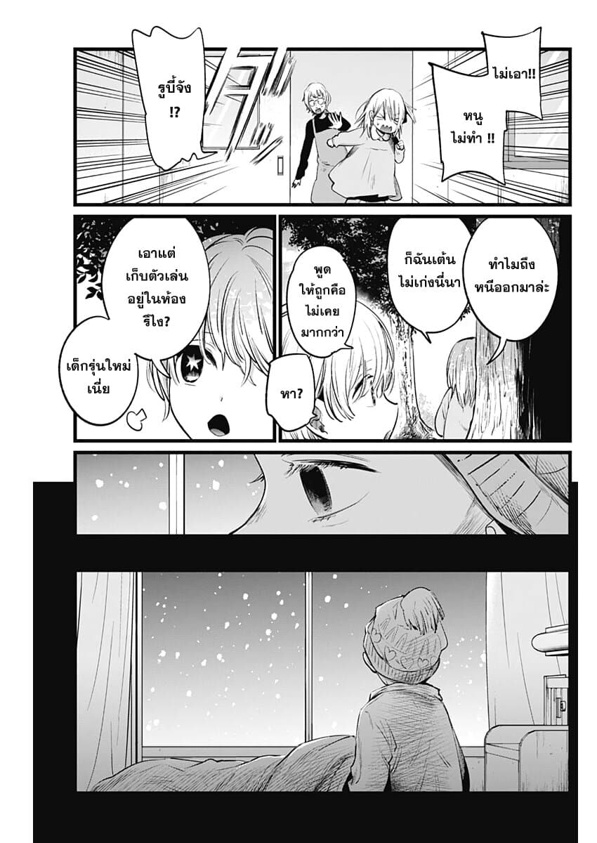 Oshi no Ko เกิดใหม่เป็นลูกของโอชิ page 7