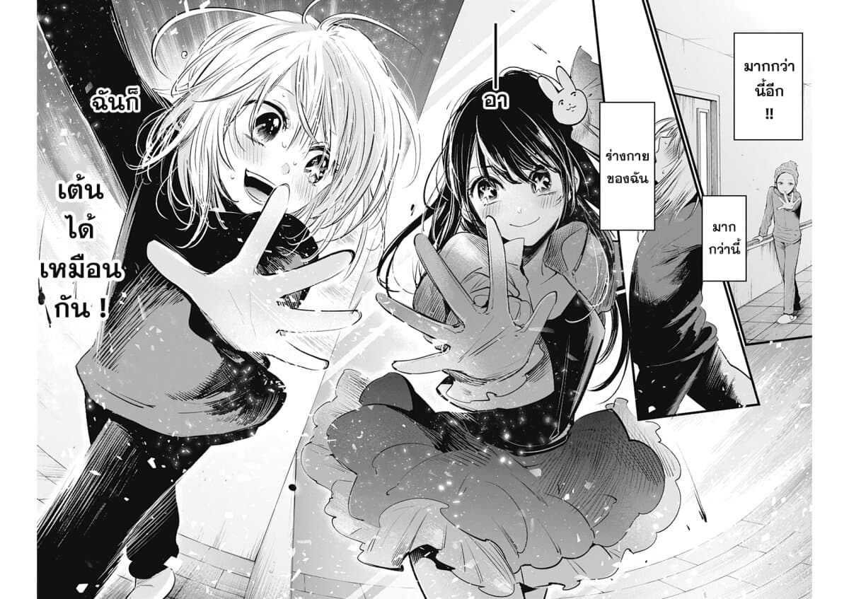 Oshi no Ko เกิดใหม่เป็นลูกของโอชิ page 16