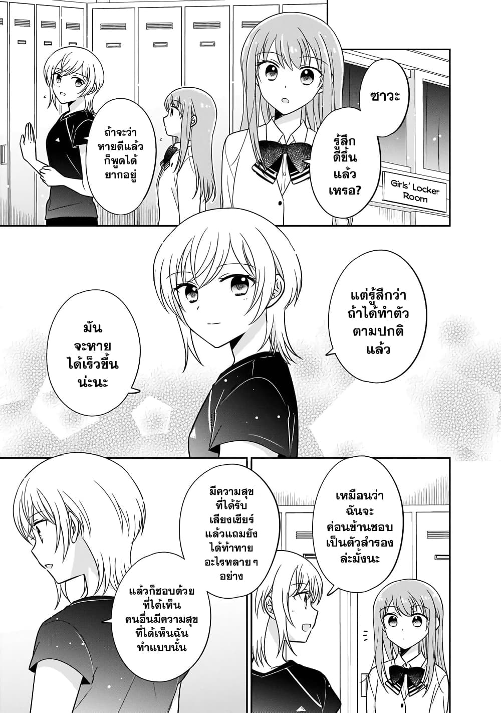 Oshibana! page 7