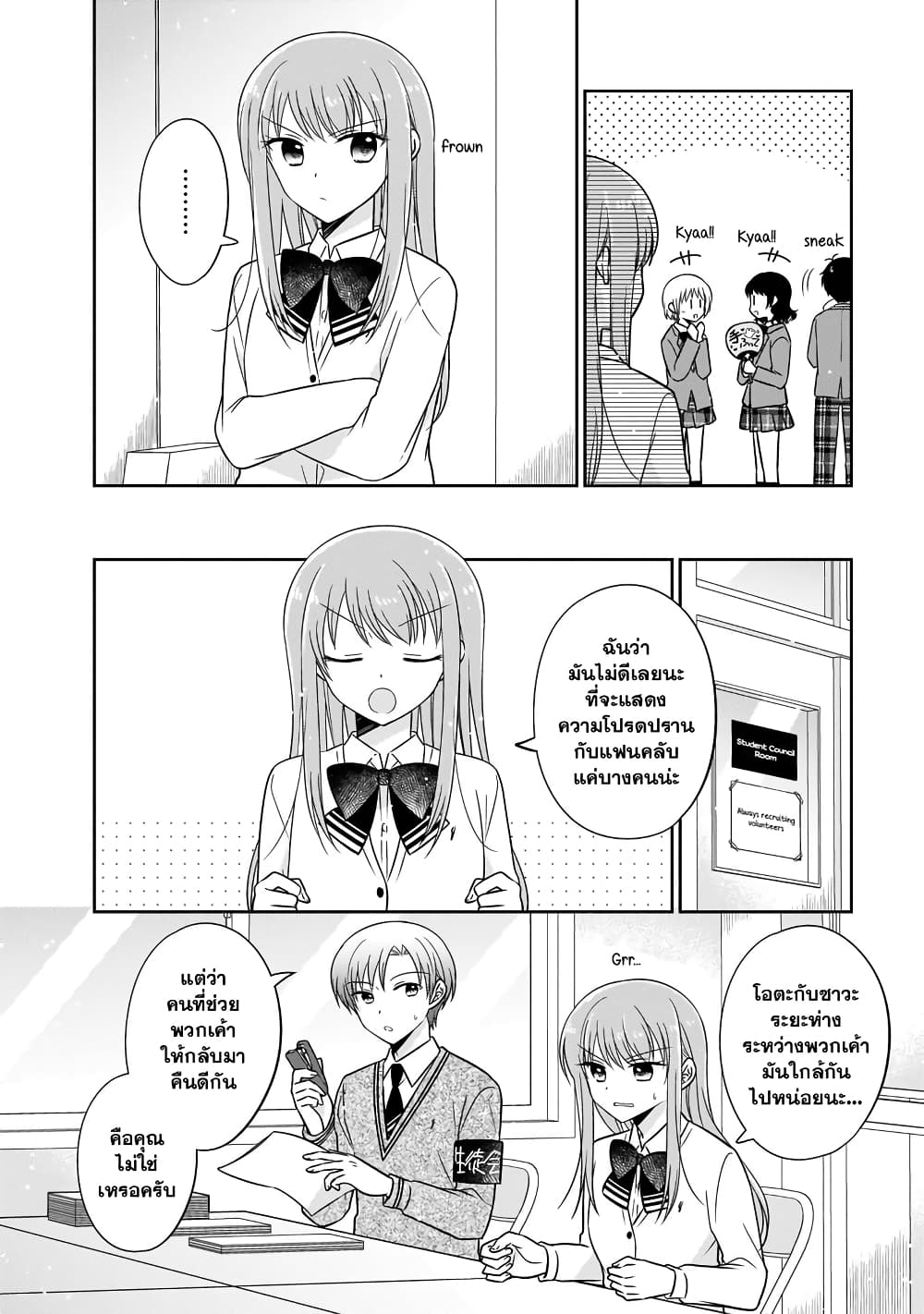 Oshibana! page 4