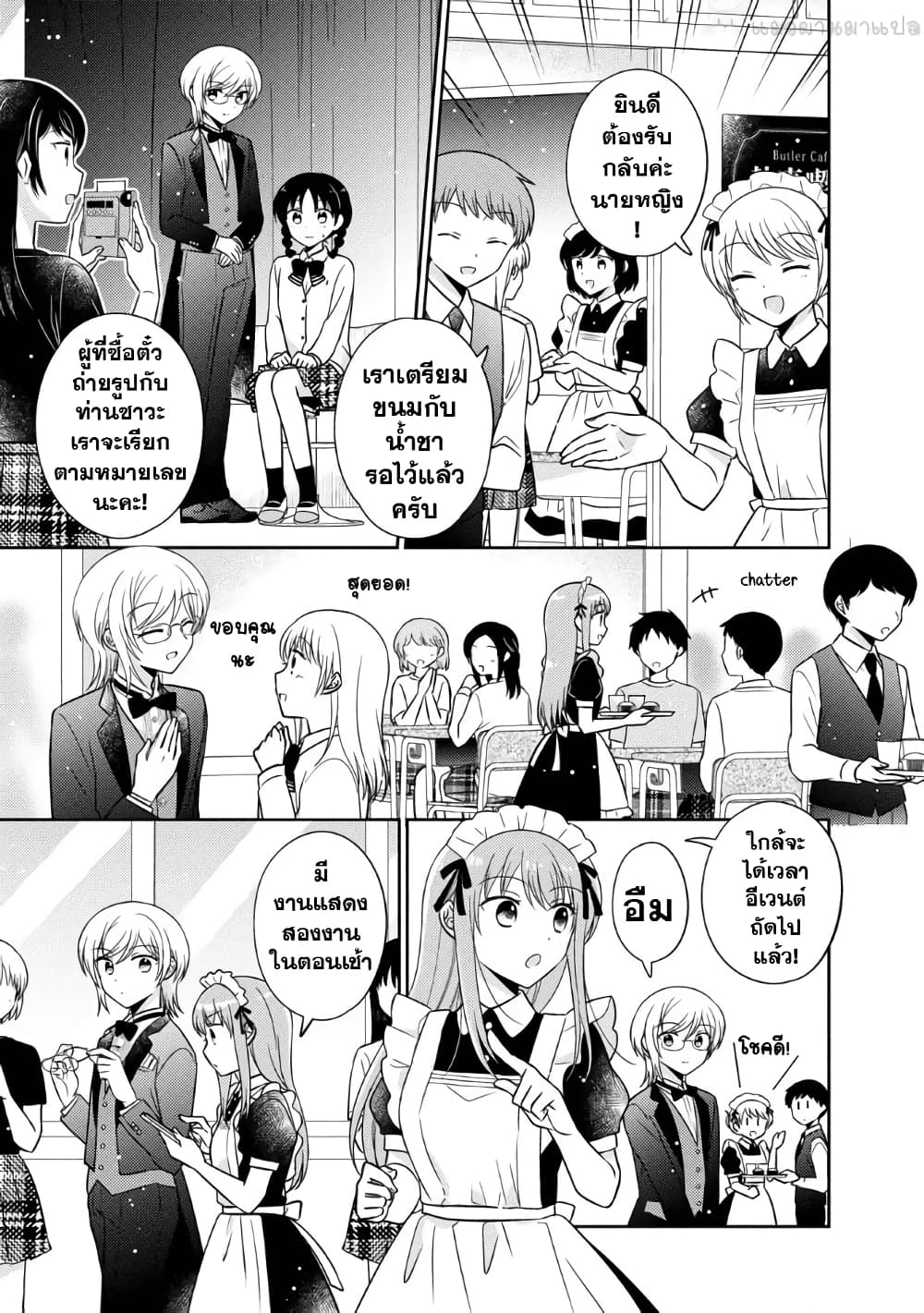 Oshibana! page 5