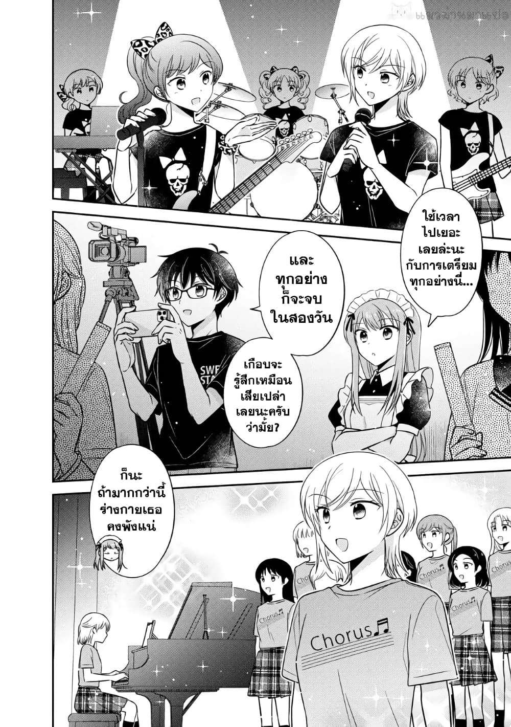 Oshibana! page 10