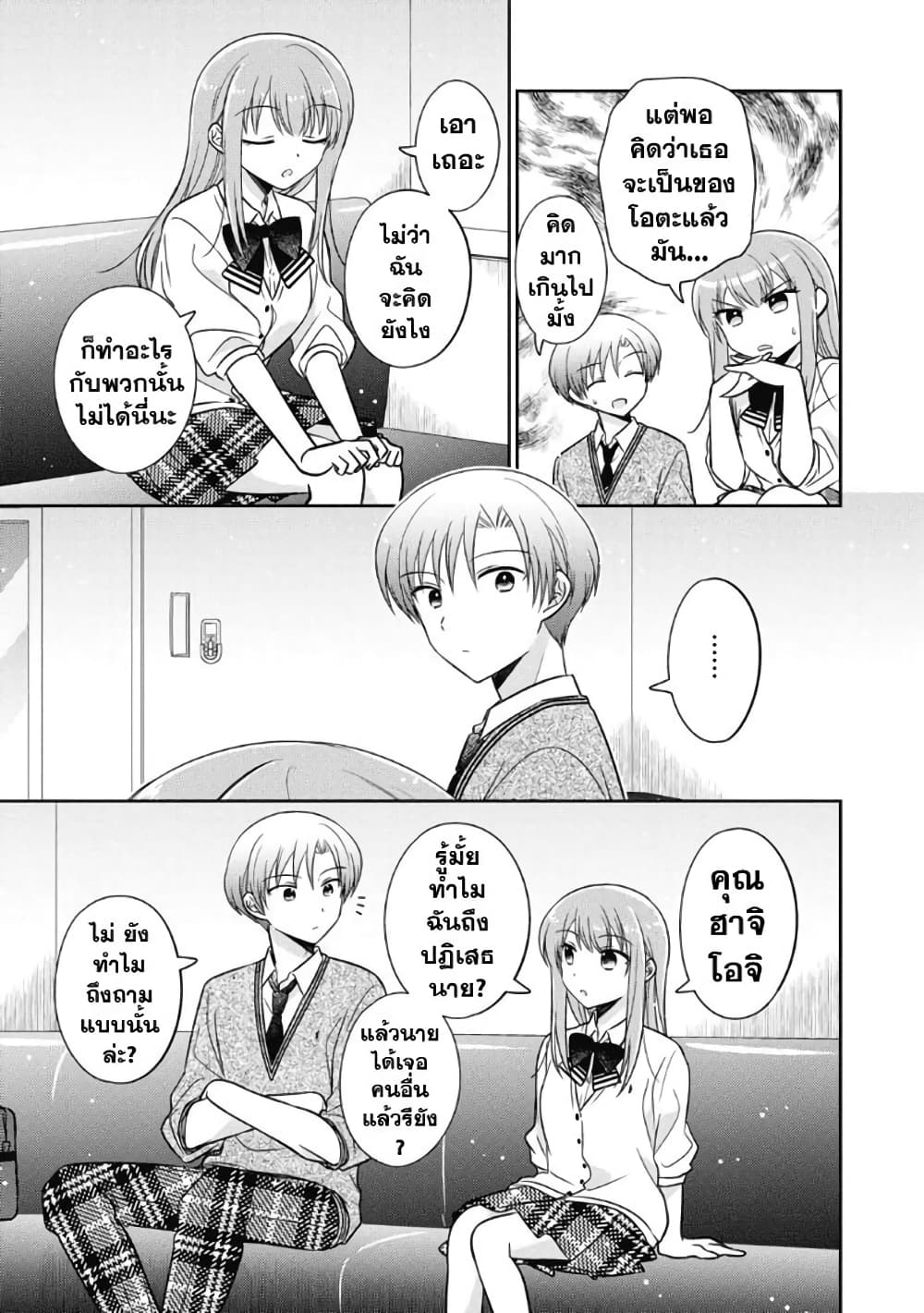 Oshibana! page 7