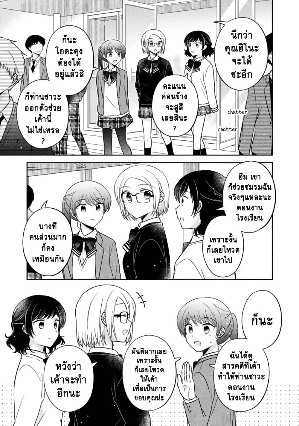Oshibana! page 3