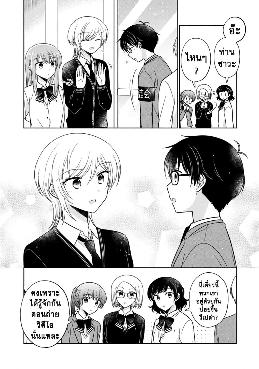 Oshibana! page 4