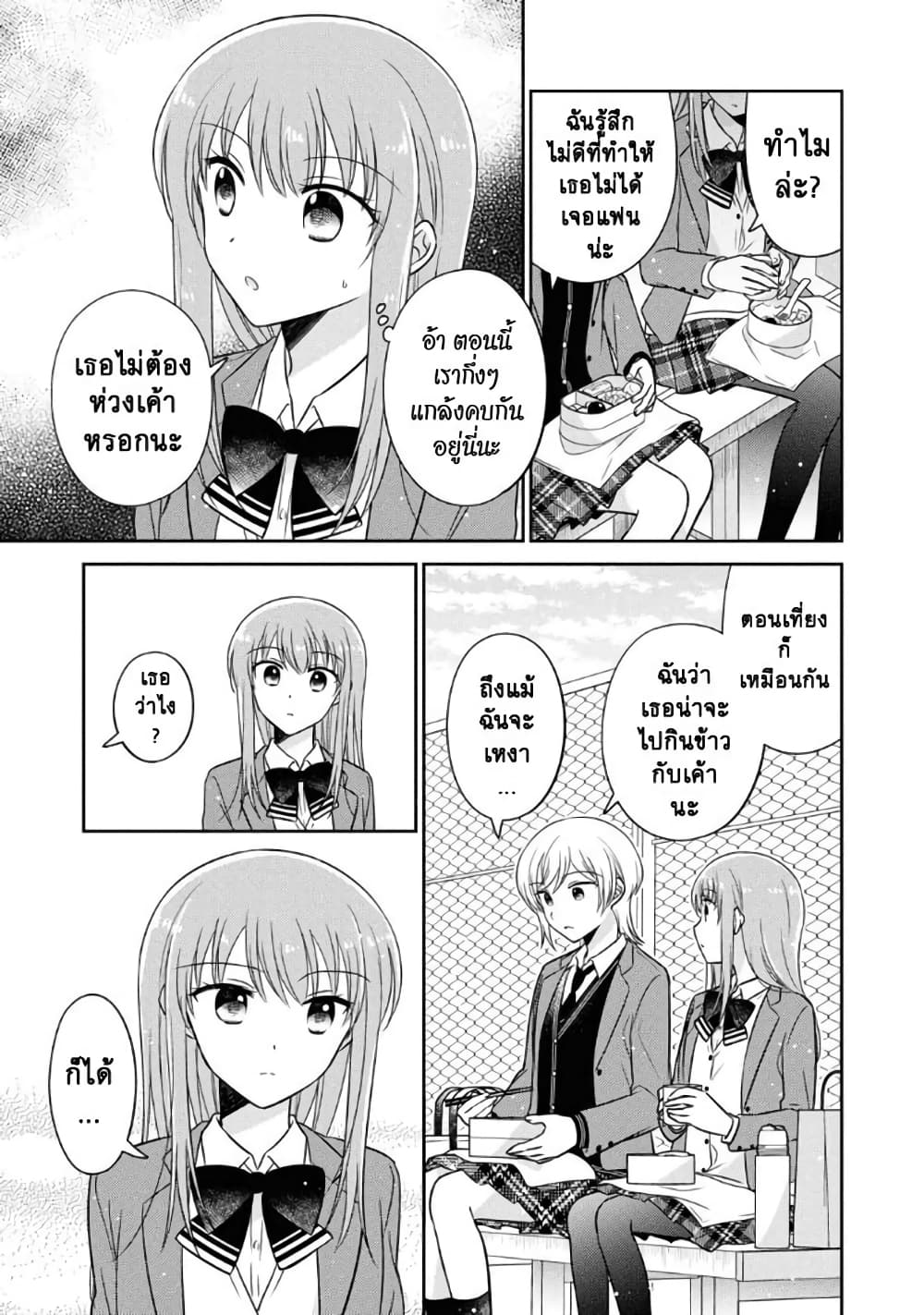 Oshibana! page 3