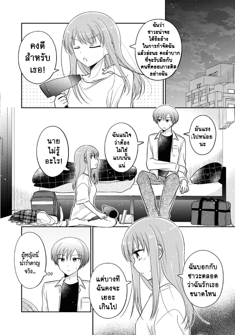 Oshibana! page 4