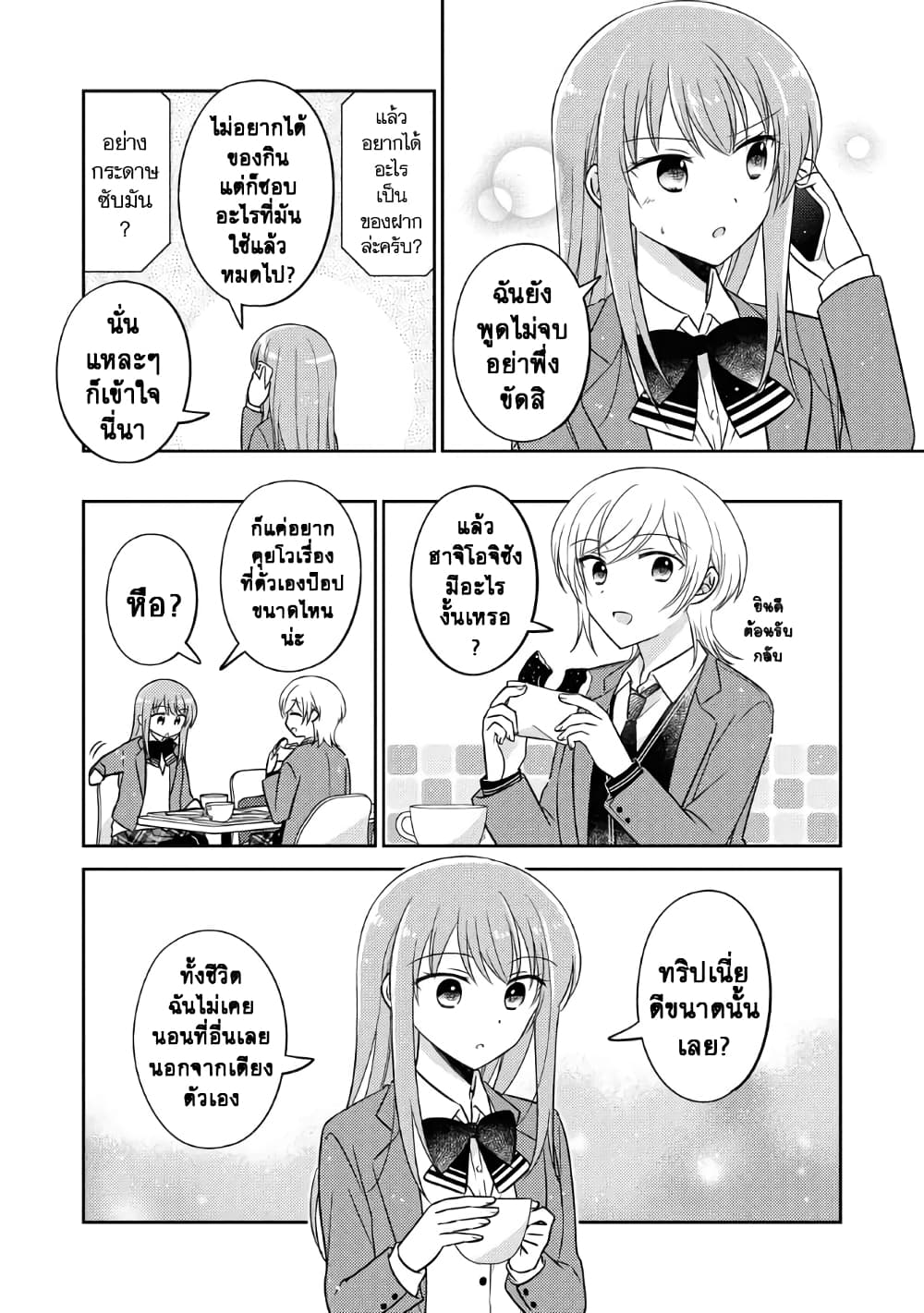 Oshibana! page 6