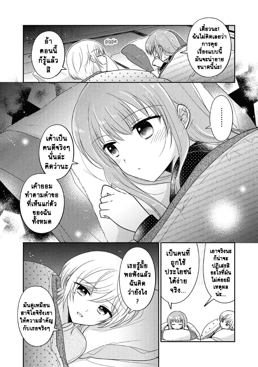 Oshibana! page 10