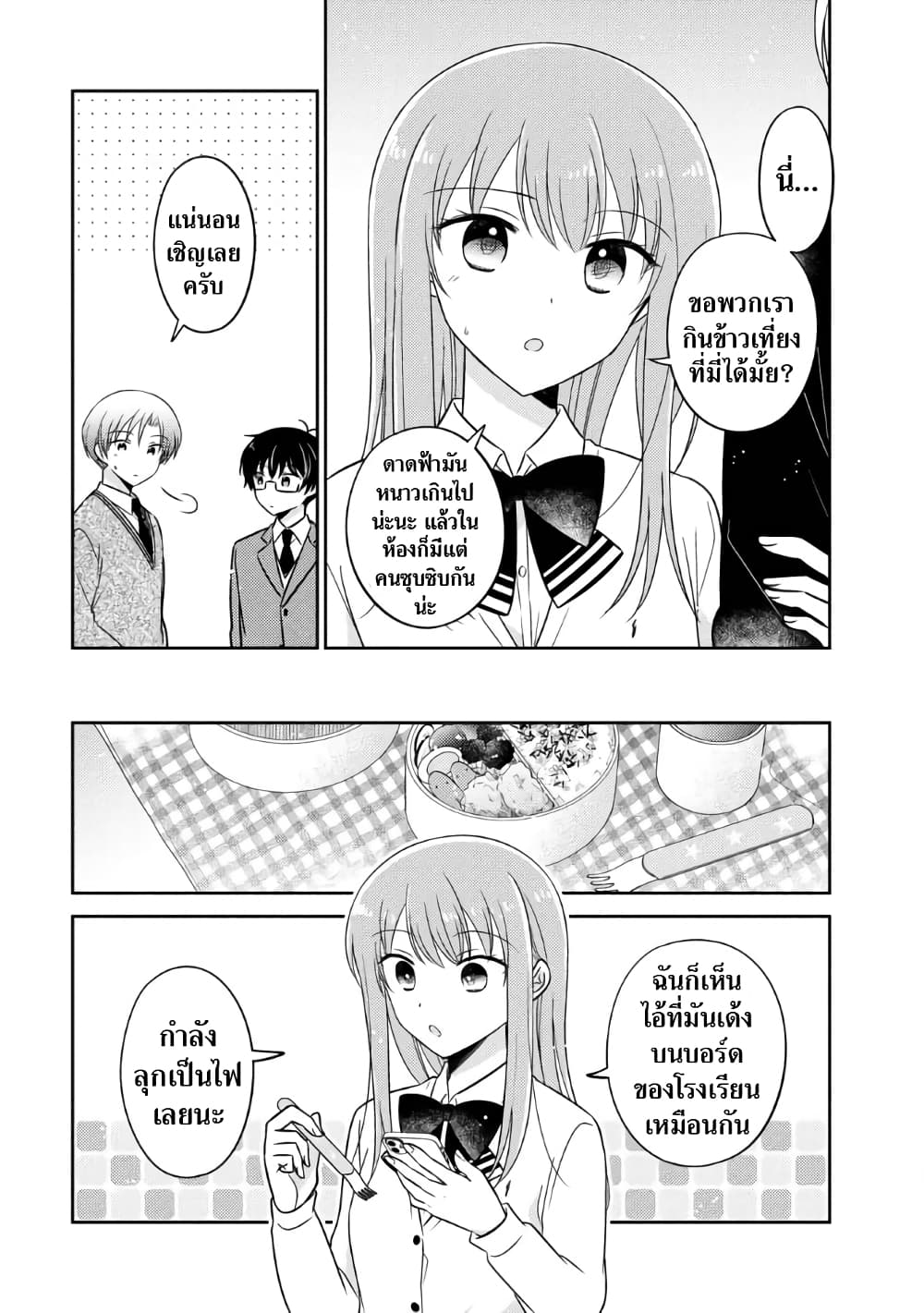 Oshibana! page 5