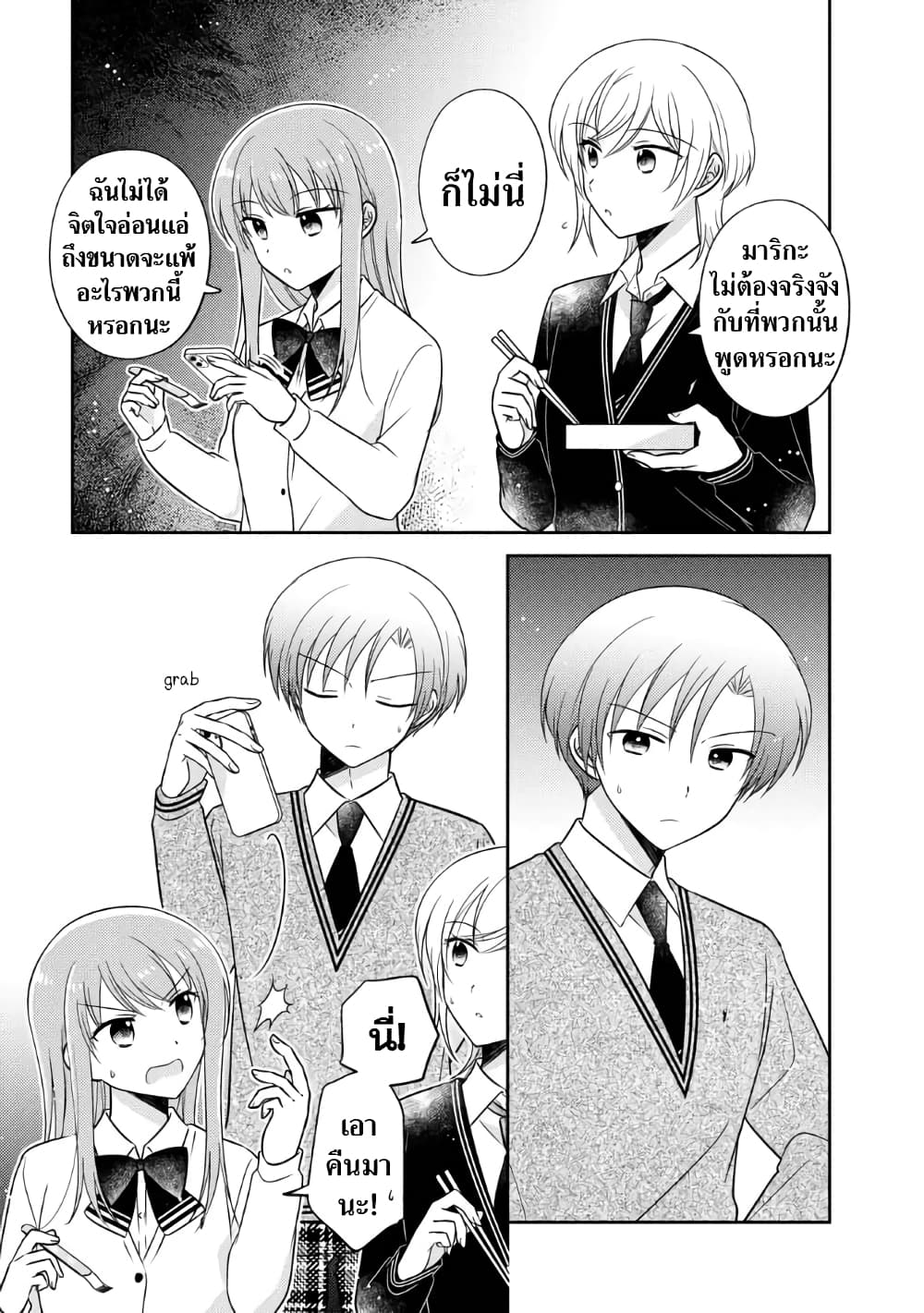 Oshibana! page 7