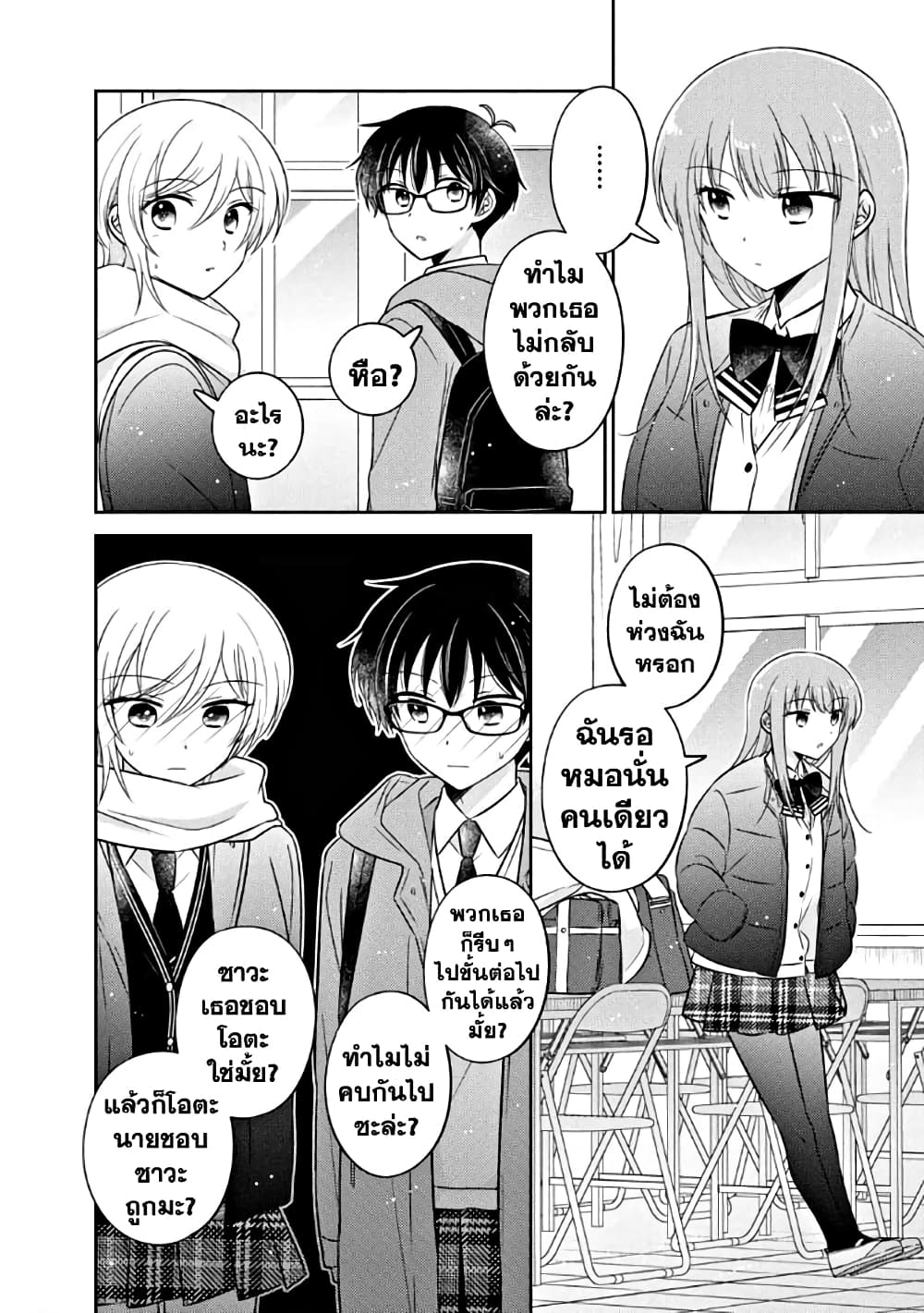 Oshibana! page 8
