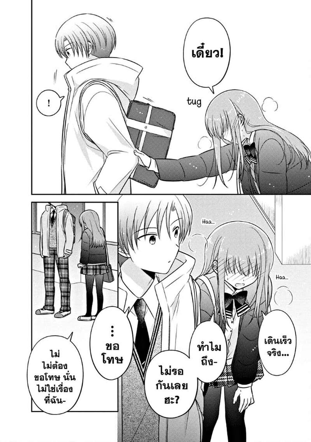 Oshibana! page 2