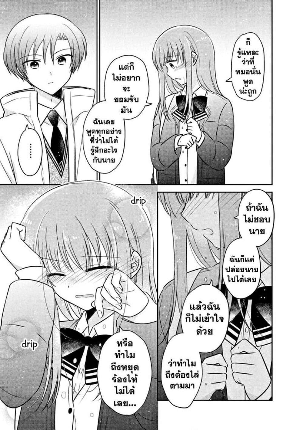 Oshibana! page 5