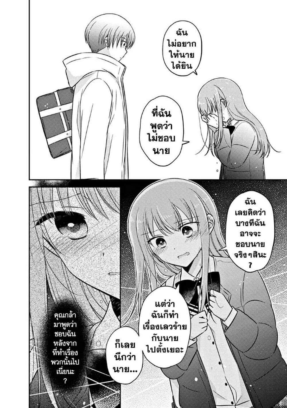 Oshibana! page 6