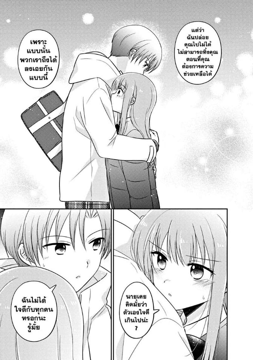 Oshibana! page 9