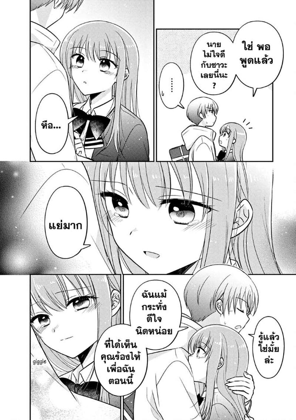 Oshibana! page 10