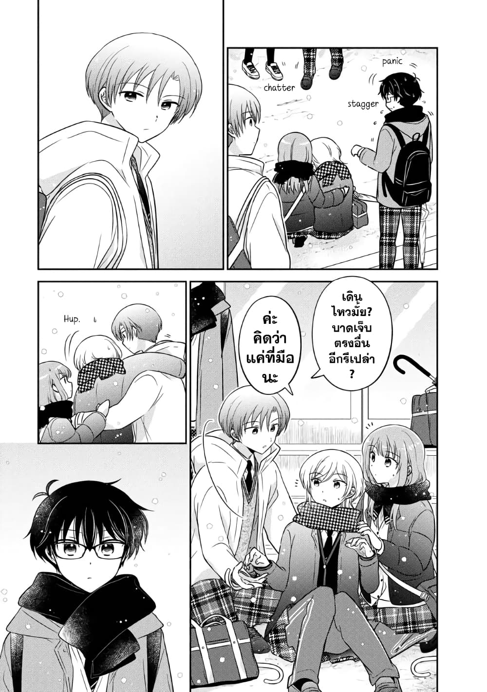 Oshibana! page 5