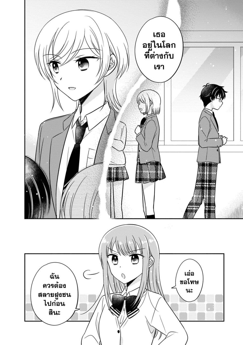 Oshibana! page 10