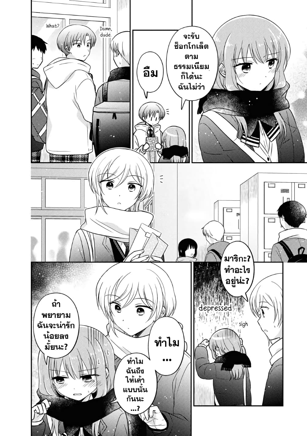 Oshibana! page 4