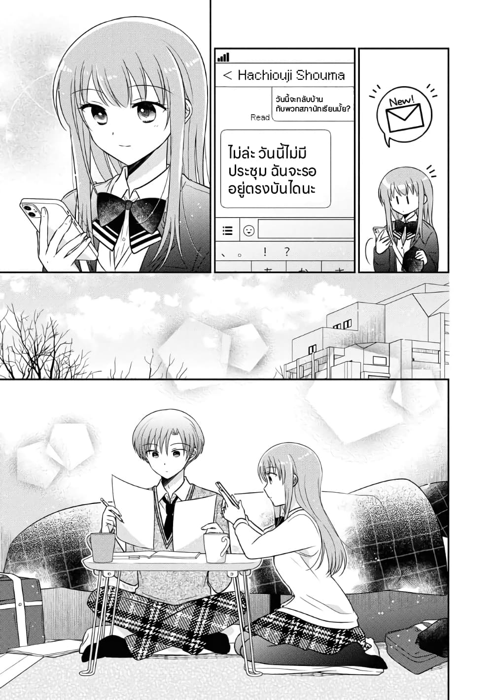 Oshibana! page 5