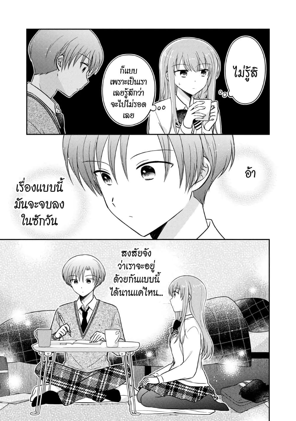 Oshibana! page 9