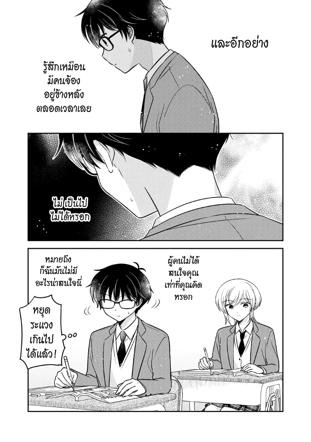 Oshibana! page 6