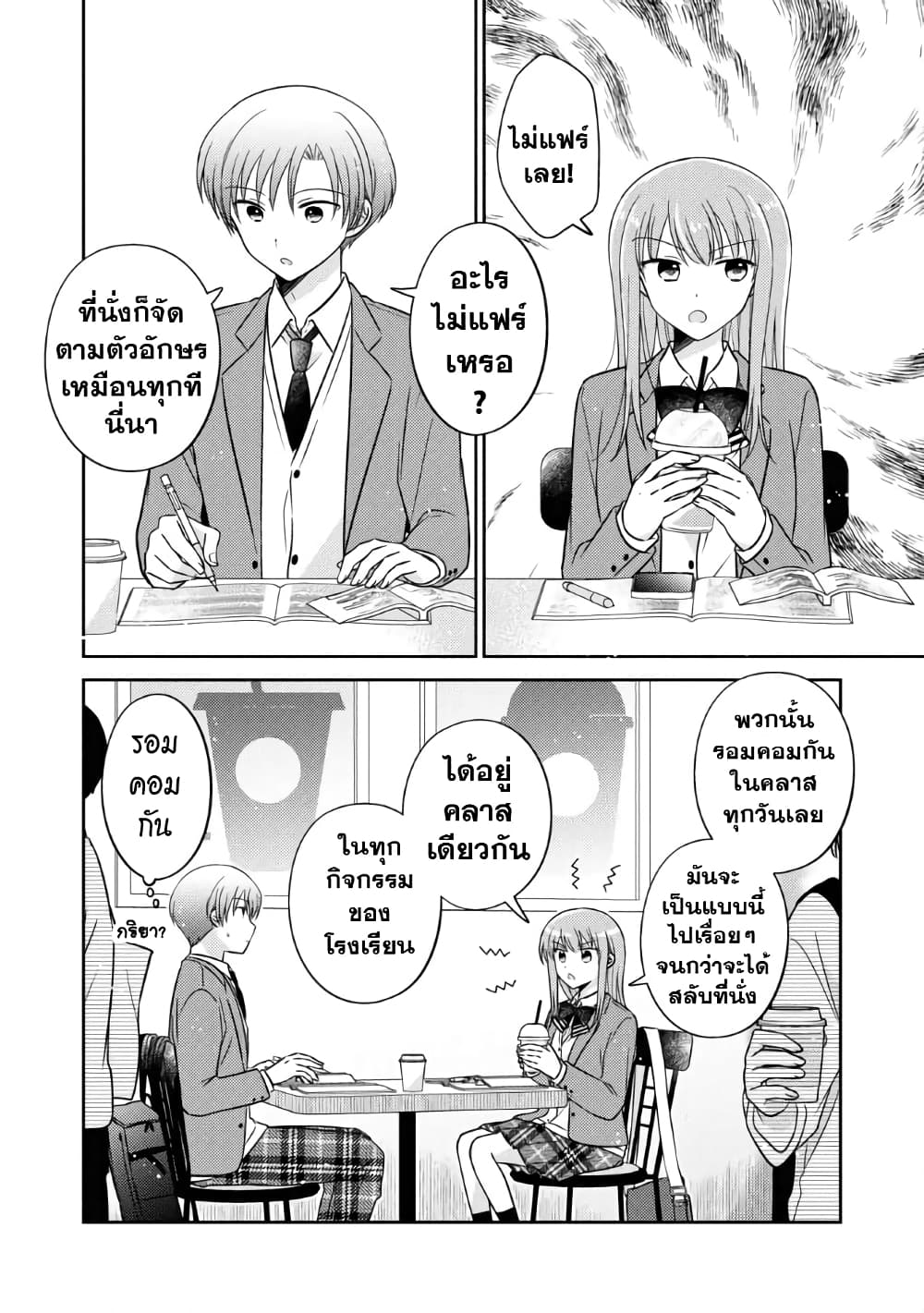 Oshibana! page 10