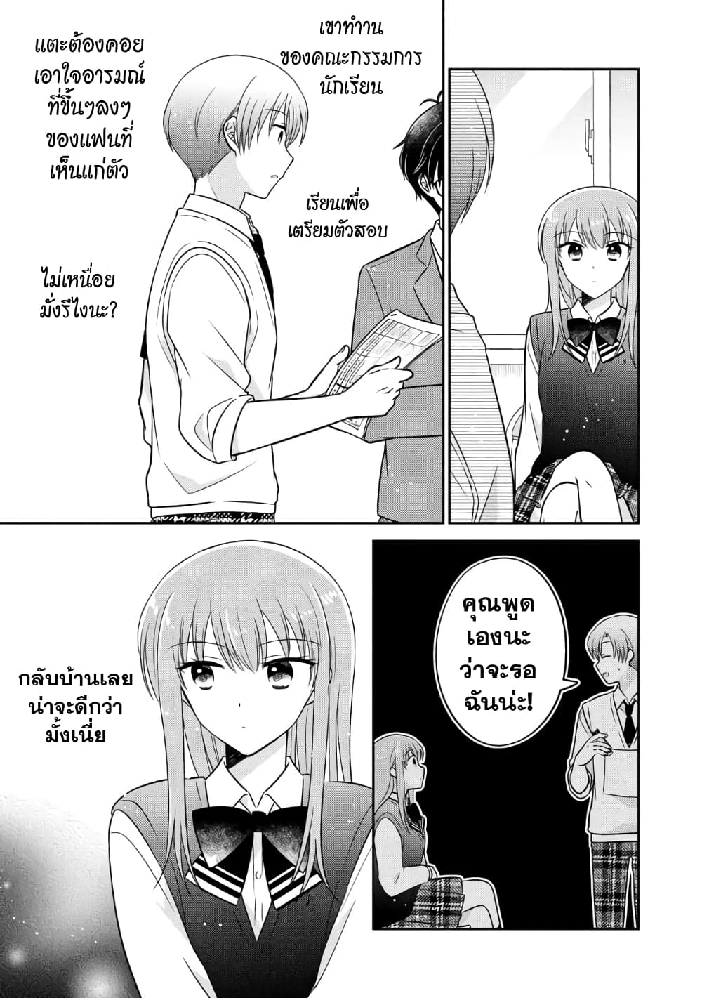 Oshibana! page 7