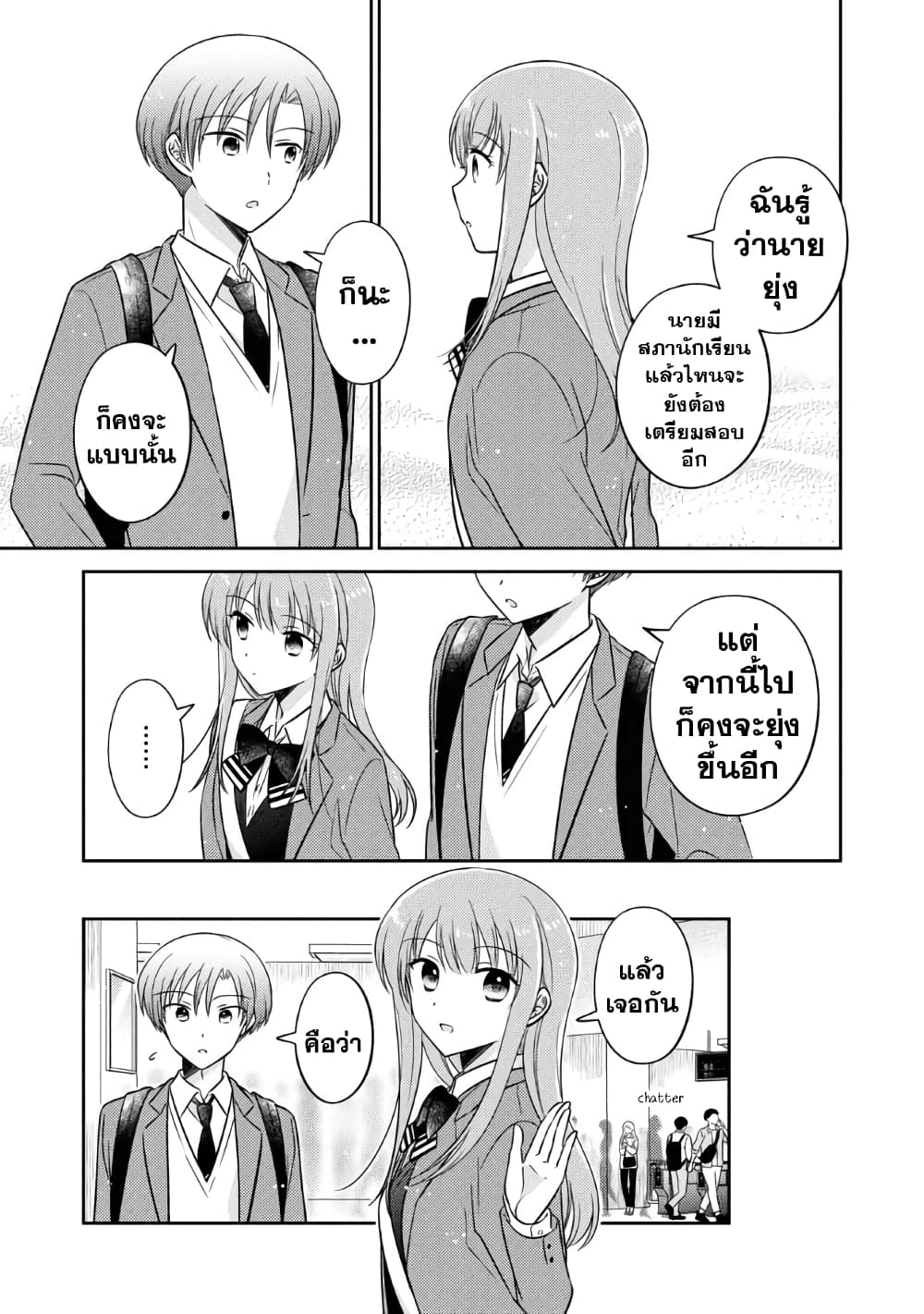 Oshibana! page 9