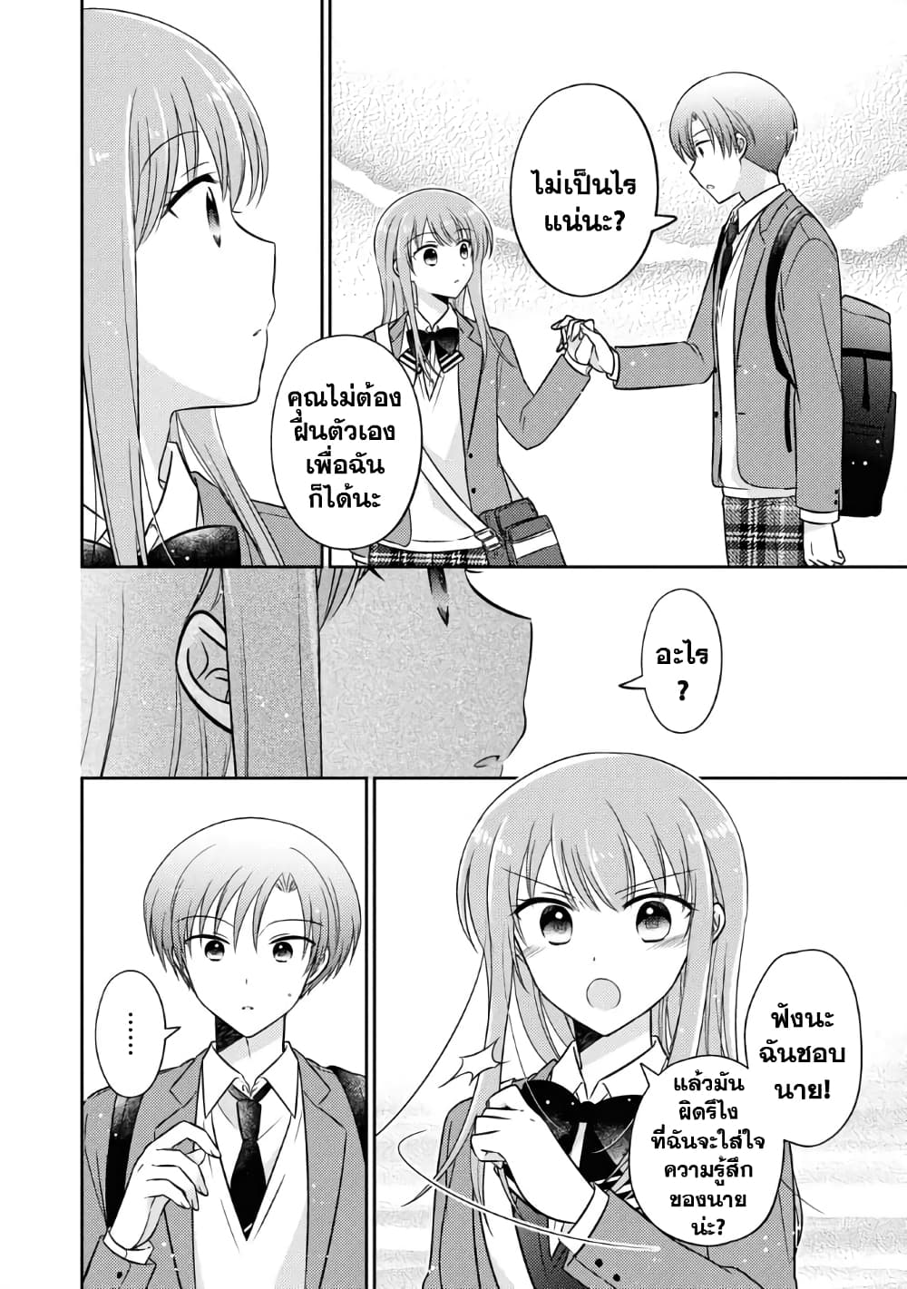 Oshibana! page 10