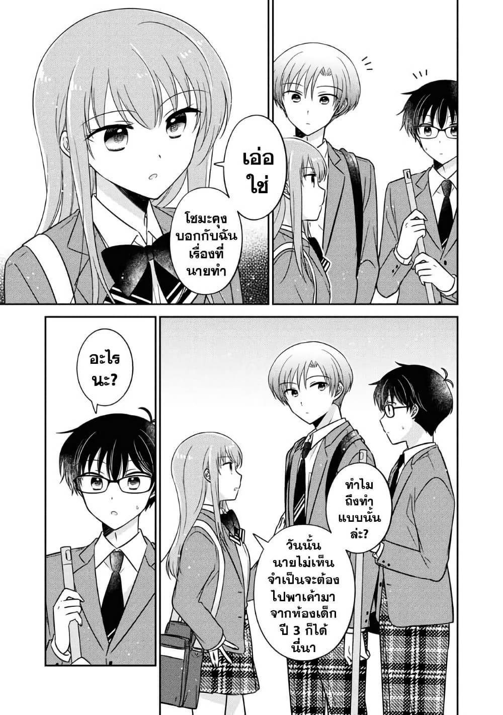 Oshibana! page 7