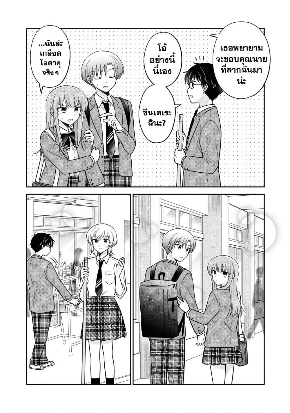 Oshibana! page 10