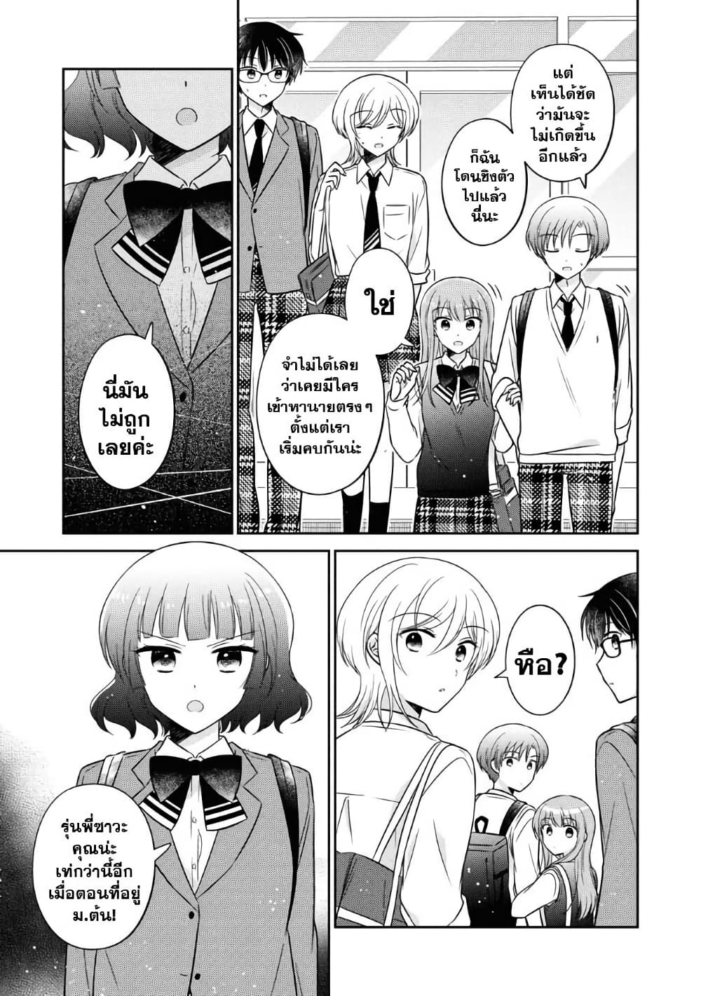 Oshibana! page 7