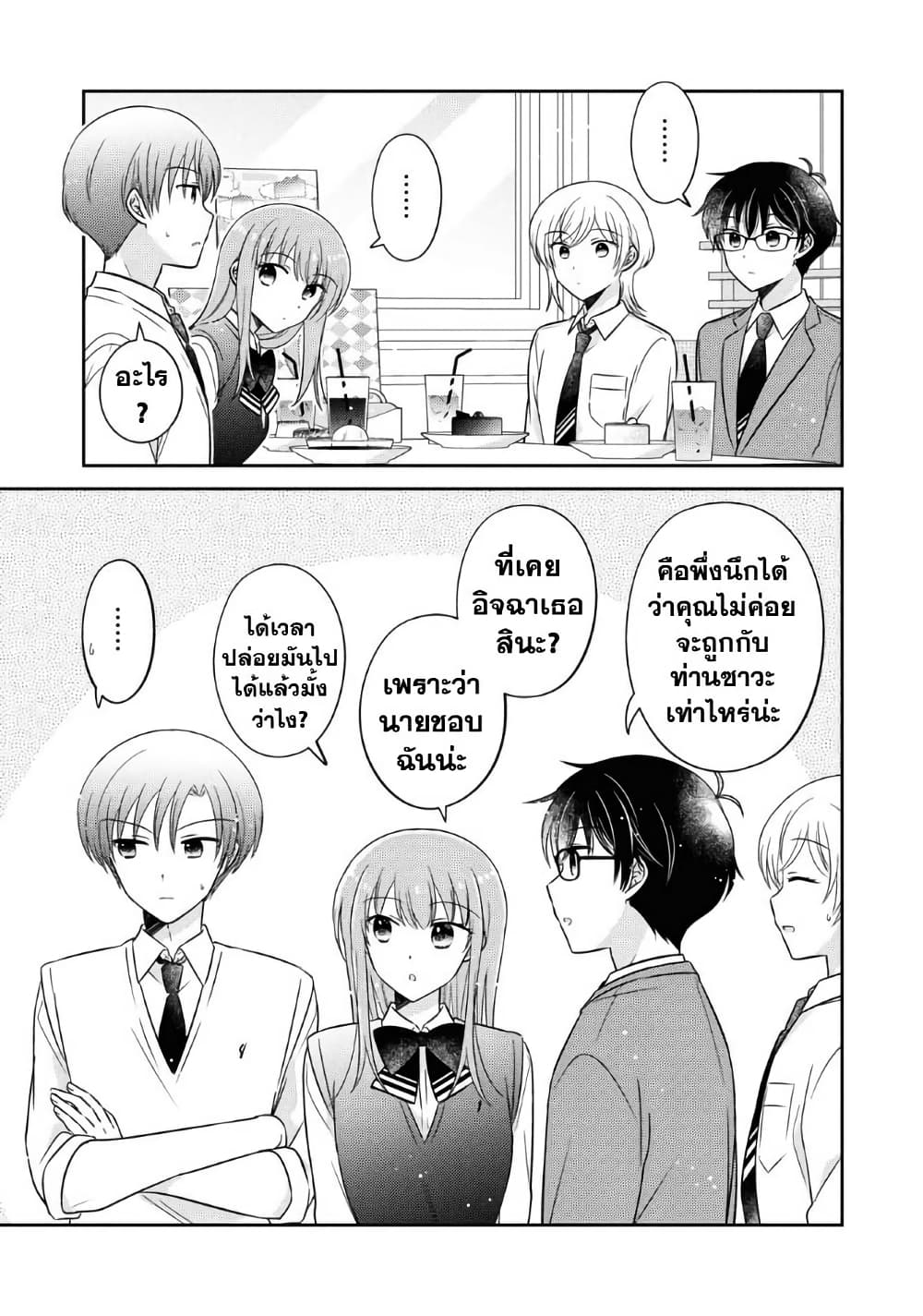 Oshibana! page 5