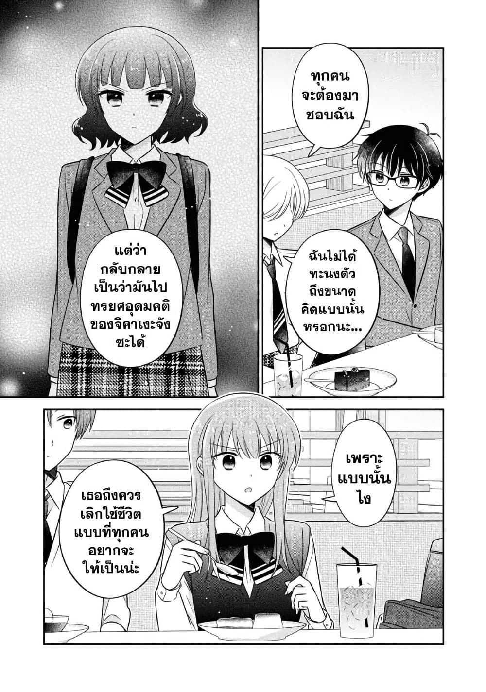 Oshibana! page 7