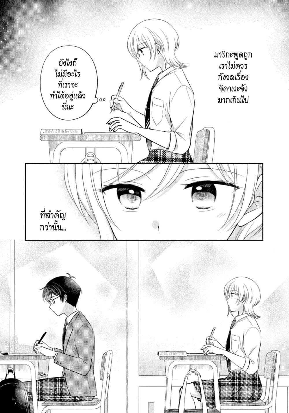 Oshibana! page 2