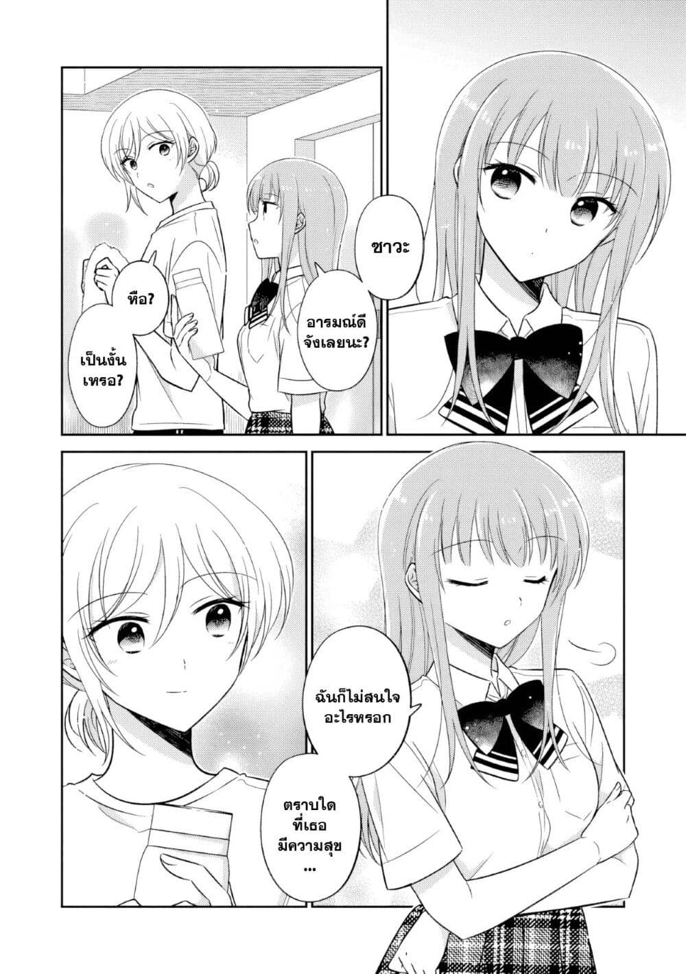 Oshibana! page 4
