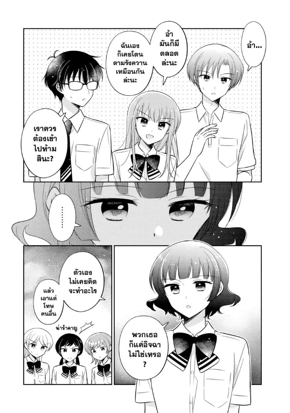 Oshibana! page 5