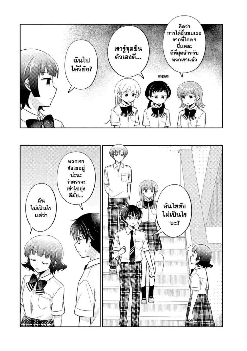 Oshibana! page 7