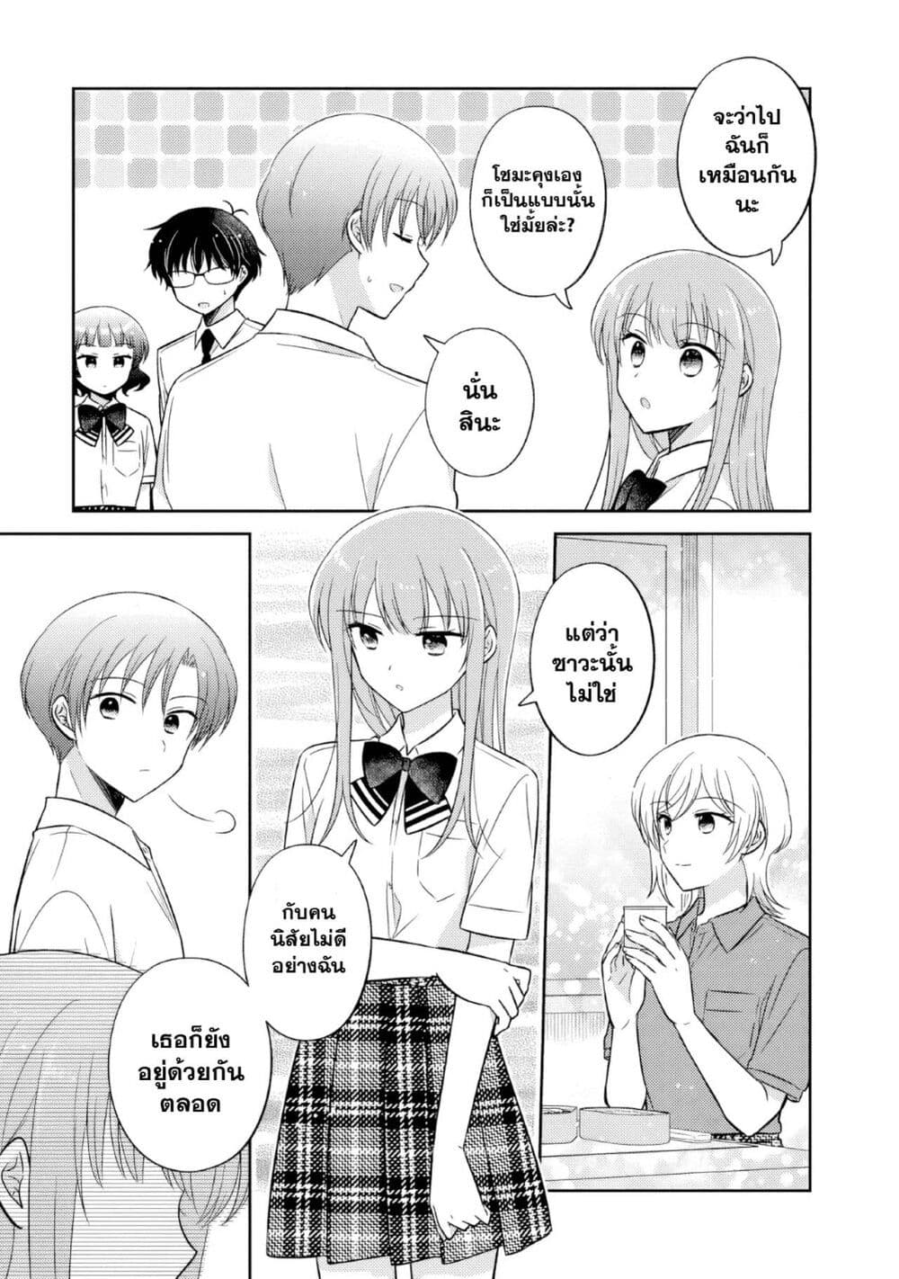 Oshibana! page 9