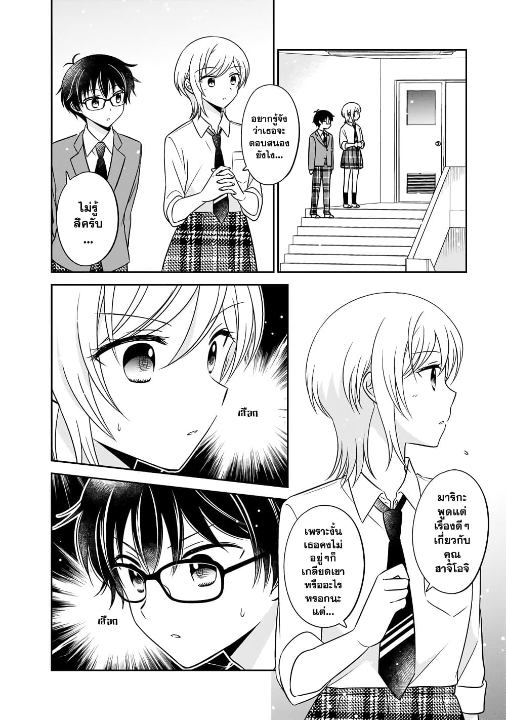 Oshibana! page 6